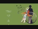 お茶ガール 歌ってみた【わいえる】