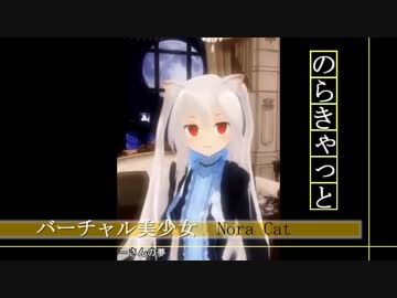 プロフェッショナル 仕事の流儀 のらきゃっと