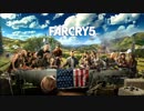 FarCry5をクリアしたので感想語る