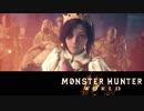 【MHW】まったり狩ってもいいじゃない 第7回 1/3 【実況】