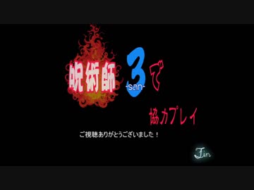 【ダークソウル３】魔・呪術師3で協力プレイ　ＤＬＣ編2