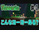 おだやかな時間を過ごすterraria実況 04/11