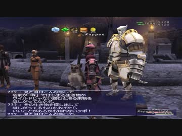 カッパのFF11生活682　今日も冒険　【実況】