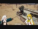 【PUBG】あかりちゃんと気ままに駆ける　その６【VOICEROID実況】