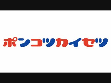 新ゆっくりのなんちゃって時代劇講座１