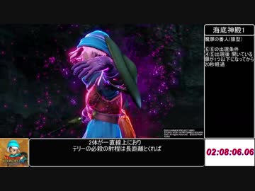 ドラゴンクエストヒーローズ　RTA 5:07:08.01 part9 解説あり
