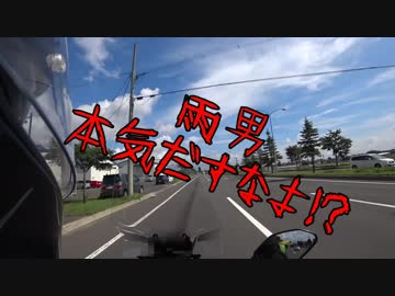 MT-09 TRACERで家まで帰ろう Part06