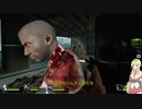 マキ「茜ちゃんL4D2やろうよ」茜「嫌」Part4