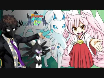 【ポケモンUSM】理にかなったPhoton Delta Cup【vs稀紗蘿】