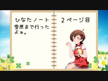 【Terr@ria】ひなたノートPart２