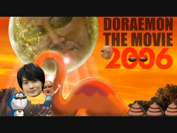 ドバえもん どか太のブラギガス2006ED ワシノート