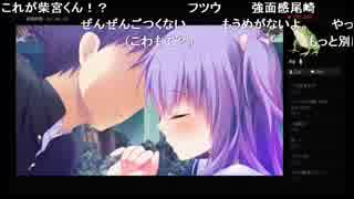 部長の 甘えかたは彼女なりに。 PS4版【実況プレイ】その46 -永峰叶恵編-