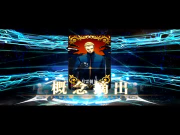 【実況】今更ながらFate/Grand Orderを初プレイする！ 13