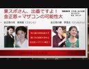 201804015　金正恩＝マザコンの可能性！民主党員がネットで世論操＝逮捕（韓国）