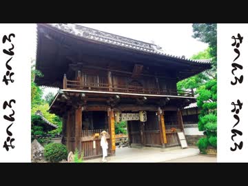 ゆるりおへんろ 歩き旅 38日目