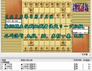 気になる棋譜を見よう１３１４（谷川九段　対　木村九段）