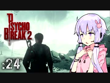【サイコブレイク２】ゆかマキは幼女を探す旅に出る Part24【VOICEROID実況】