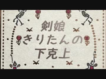 【Kenshi】剣娘きりたんの下克上 Part6【ゆっくり&VOICEROID実況】