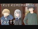 【感動系ノベル】TRUE REMEMBRANCE【朗読実況】Part3