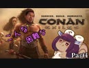 東北きりたんと困難なこんなコナンPart1