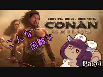 東北きりたんと困難なこんなコナンPart1