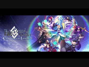 【FGO第二部BGM】ラスボス戦BGM 空想樹オロチ【Fate/Grand Order Cosmos In The Lostbelt 】