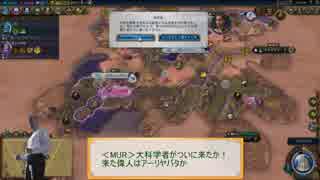 迫真Ci部　人類史の裏技2【Civ6RaF】