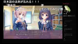 部長の 甘えかたは彼女なりに。 PS4版【実況プレイ】その48 -永峰叶恵編-