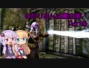 【Skyrim SE】 ゆかりさんは魔法使い Part8【VOICEROID実況】