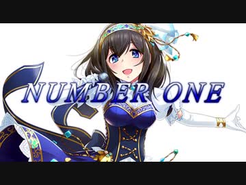 NUMBER ONE（鷺沢文香MAD）