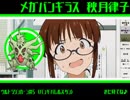 ウルトラリンカーン！＃5（バンギバレルスタン）