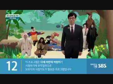 ランニングマン　180415-1