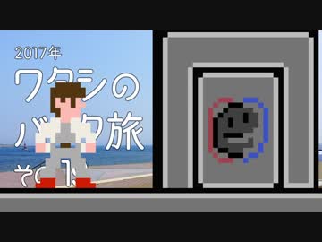 2017年 ワタシのバイク旅 vol.19