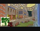 Minecraft　ジ・エンドを我がバイオームに染め上げる2　15（ゆっくり実況）