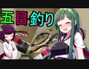 【1080p対応】東北姉妹のドタバタ釣行記 春の日本海で多彩な魚を釣り上げろ！