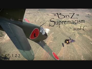 【ゆっくり実況】一撃離脱至上主義C型～大和魂を見せてやる編～【Warthunder】pt.122
