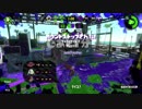 【スプラトゥーン２】デュアルイズムpart2