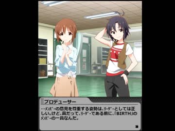 【プラチナスターライブ編】BIRTH [第3話]本当にやりたいことは…【グリマス】