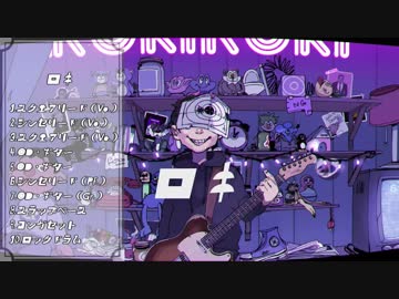 【バンブラP】「ロキ」鏡音リン・みきとP【耳コピ】