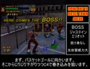 【ゆっくり解説】SPIKE OUT FE【DIESEL TOWN】　Part3