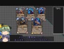 【Hearthstone】これがシュガーの塵積り・二十五瓶目【開封動画】