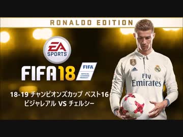 人気の ｆｉｆａ１８ 動画 212本 3 ニコニコ動画