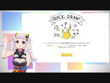 【Quick,Draw!】月ちゃんお絵描き上手い？下手？？【描いてみた】