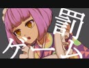 【手描き】誰ソ彼ホテルで罰/ゲ/ー/ム【ネタバレ】