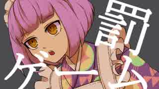 【手描き】誰ソ彼ホテルで罰/ゲ/ー/ム【ネタバレ】