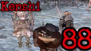 【Kenshi・βテスト実験版:0.98.18】KAMOtan卿の冒険Part88　世界制服編【夜のお兄ちゃん実況】