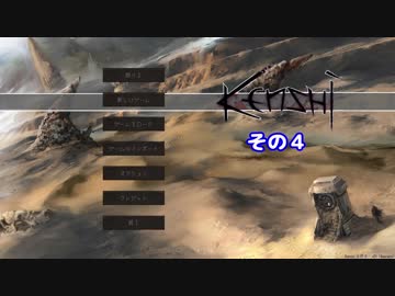 不幸村 のんびりkenshi その４