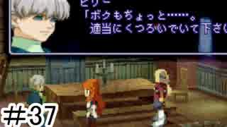 【初見実況】仕事を始めた男のゼノギアス　part37