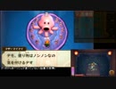 無双より原点を辿る―神々のトライフォース2編―part.9