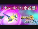【ポケモンUSM】漸進寸進ダブルレート実況 38 【ラティオス】